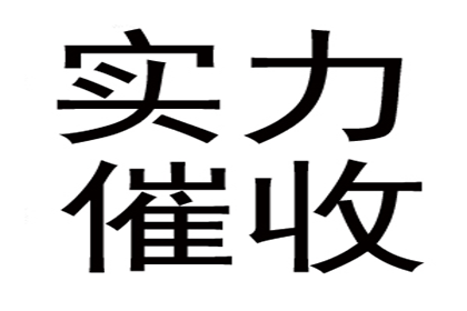 金小姐学费问题解决，讨债团队贴心